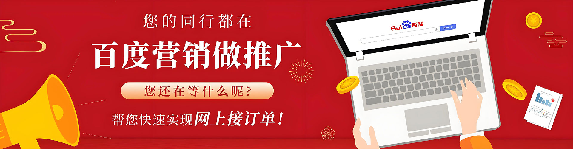 杭锦旗百度推广优化